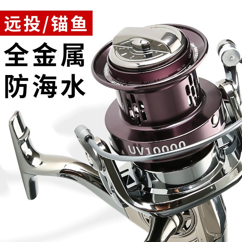 钓德来全金属渔轮斜口线杯远投鱼轮锚海杆轮渔轮纺车轮锚杆轮