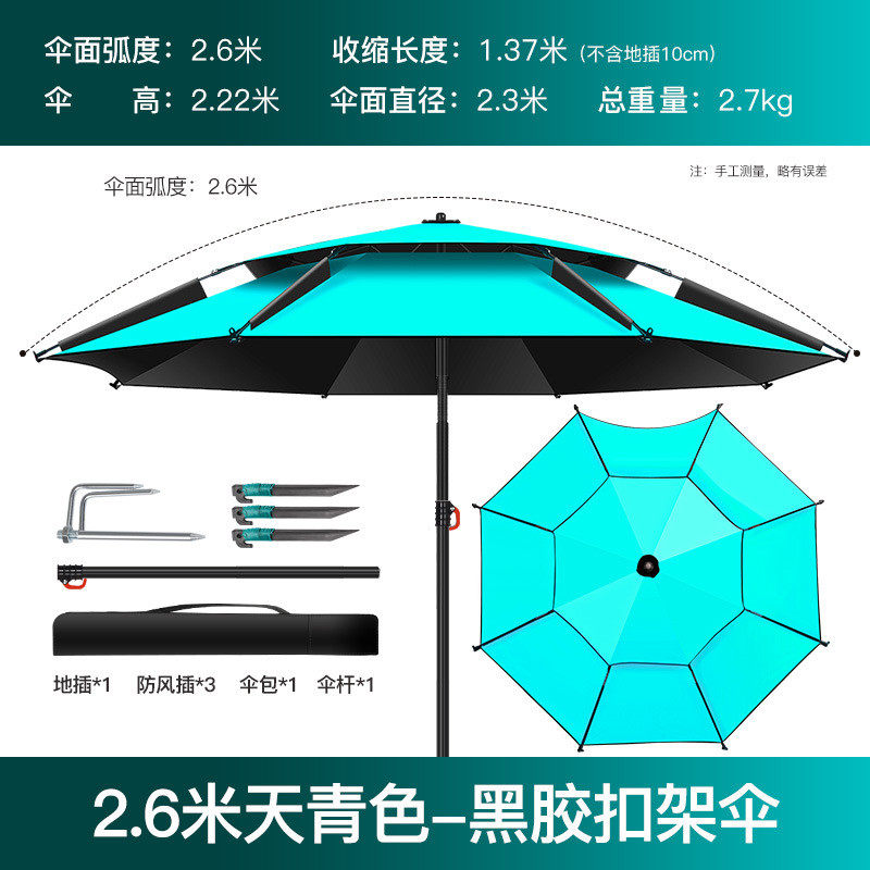 厂家直销双层黑胶折叠台钓伞万向钓鱼伞防雨防晒太阳伞