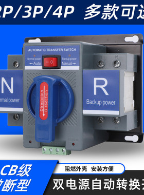 220V迷你型蓝色英文微断型CB级双电源自动转换开关2P63A32A