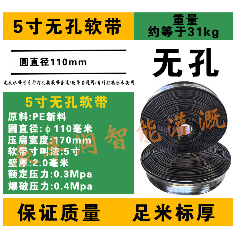 pe输水软管浇水寸滴管农用滴灌管浇地12345厂家灌溉主管软带