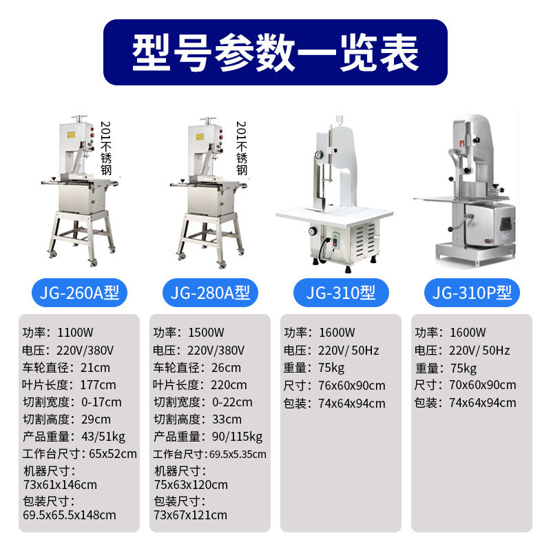 冻肉冻鱼切割机商用锯骨机切骨骨头不锈钢切机设备厂家直销批发