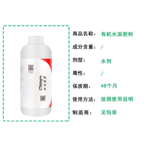 瓦拉格罗苗迪发爆发式生根壮株缓毛细促壮专生苗根侧根肥料1000ml