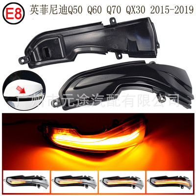 适用于英菲尼迪Q50 Q60 Q70 QX30改装倒车后视镜灯动态流水转向灯