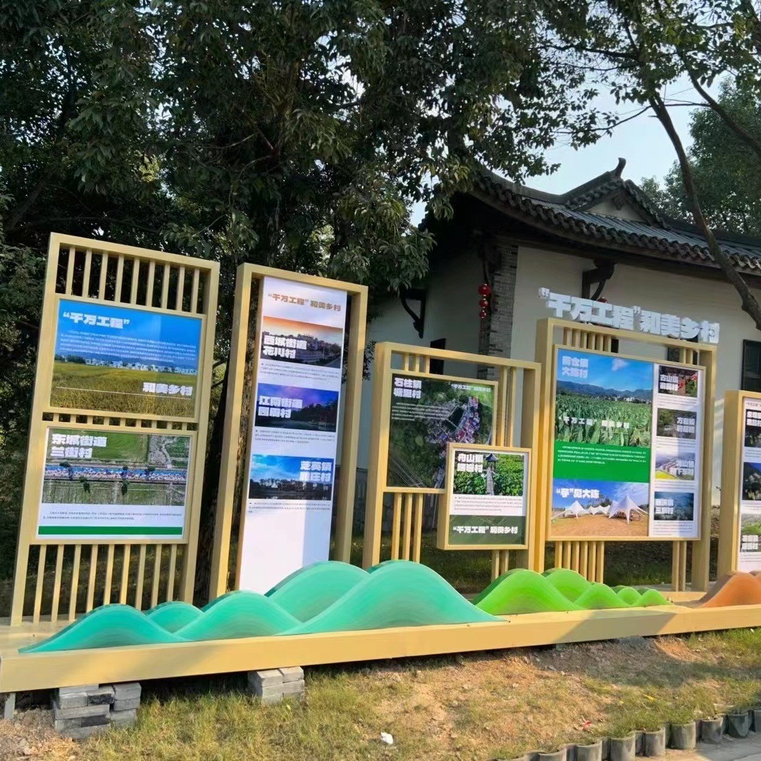 小品乡村村牌铁艺烤漆异形标牌创文明城市景观美丽健康步道标识