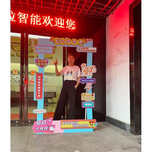86n公司企业开业打卡合影拍照立牌kt板框店铺团建活动拍摄道具
