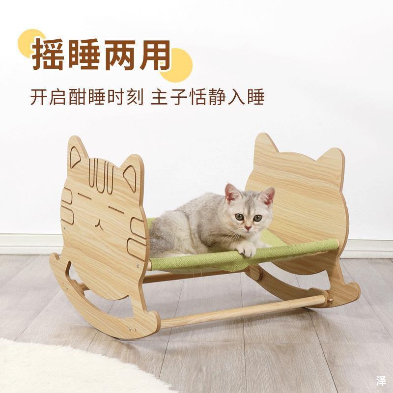 热销猫咪摇床摇椅跨境夏季离地吊床猫窝木质猫批发四季通用可拆洗