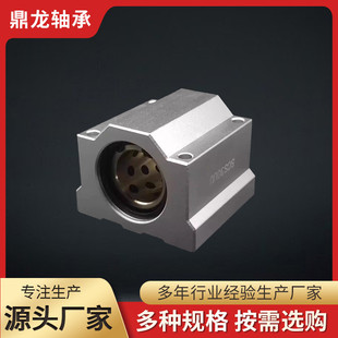 铝滑块石墨铜套轴承SCS10 50L光轴 直线箱式