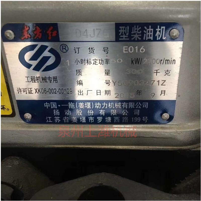 东方红柴油机整机及配件发动机总成YD4JZG东方红YD495