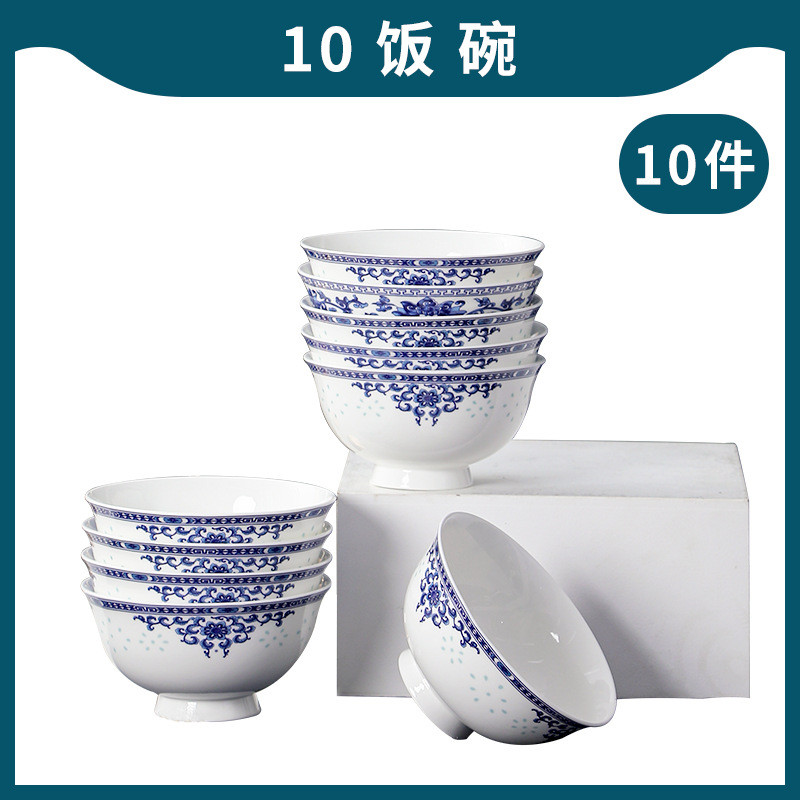 景德镇米饭碗家用碗盘陶瓷碗吃饭碗餐具碗碟套装
