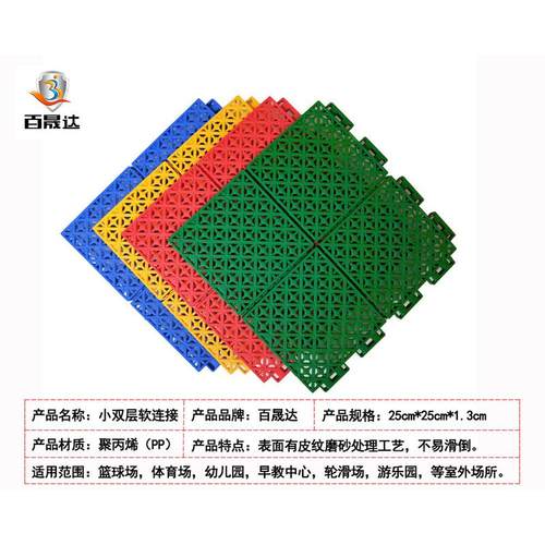 室外加工定制工厂篮球场拼装塑料地胶幼儿园塑胶地垫悬浮运动地板
