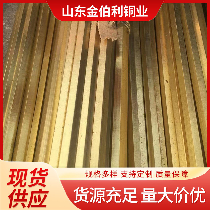 厂家加工自动车床用h59黄铜棒h62直径六角棒小黄铜零切黄铜条