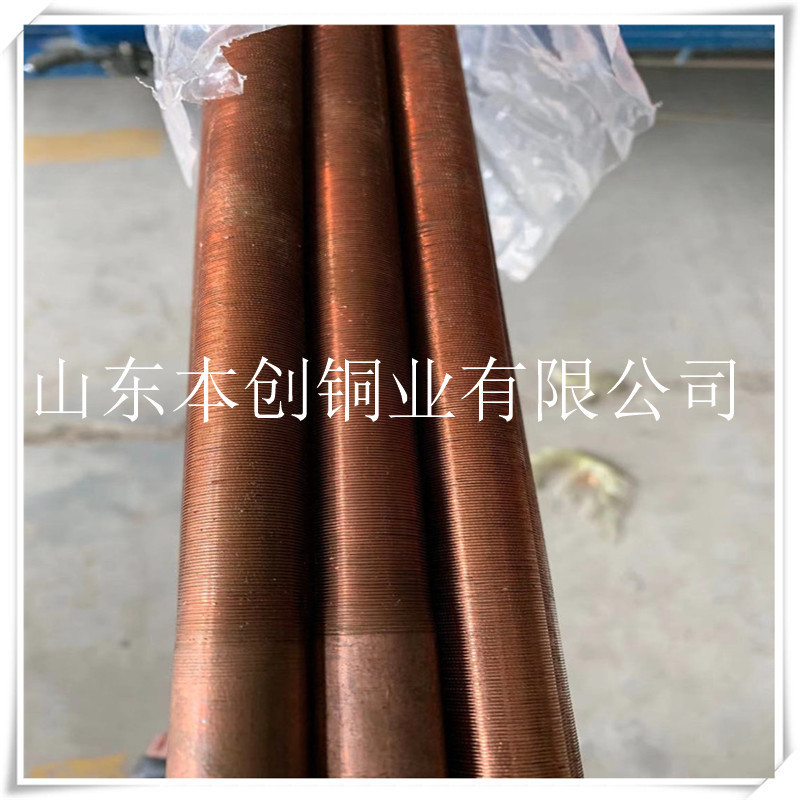 厂家直供tp2内外蒸发铜管冷凝管满液式螺纹管非标定做
