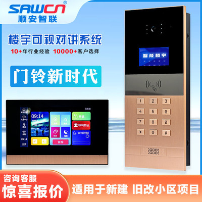 楼宇可视对讲门禁系统智能可视门铃单元门高清通话可视对讲室内机