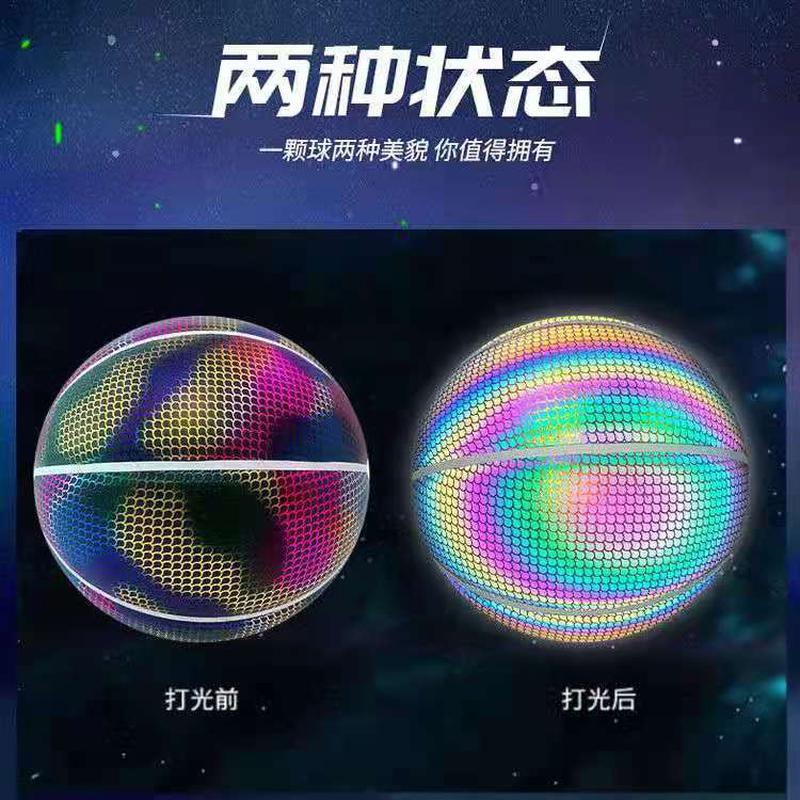 定制批发货源反光篮球发光夜光球pu吸湿彩色成人7号训练篮球