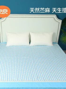 ri0t亲子精纺苎麻凉席单双人夏席子1.8米成人家庭装大床席空调席