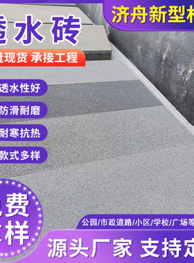 300*300*30mm浅灰色陶瓷透水砖 高温高压生产方式 市政道路pc砖