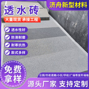 300*300*30mm浅灰色陶瓷透水砖 高温高压生产方式 市政道路pc砖