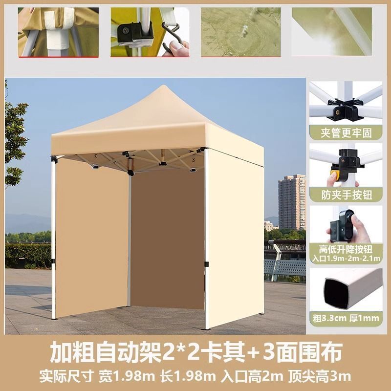 帐篷围布四脚摆摊布透明布雨棚户外遮雨蓬挡风棚子四角伞防雨大伞