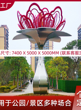 景观小品金属城市地标铁艺花卉工艺品公园广场金属几何花创意雕塑