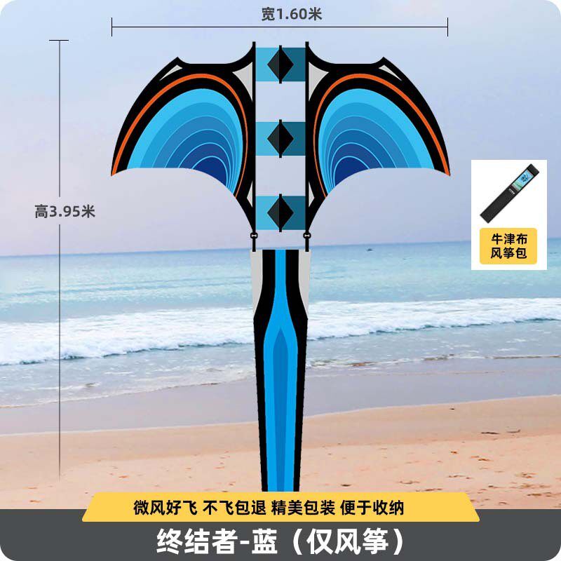 风筝批发空中舞者大型风筝儿童2025年新款终结者炫酷成人潍坊高档