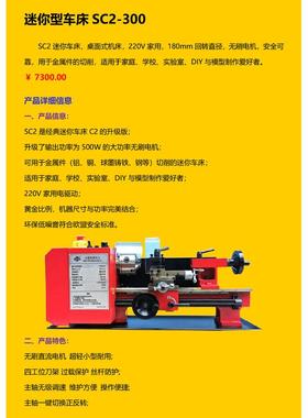微型迷你小型仪表家用桌上型金属小车床sc2低调速噪音低噪音无级