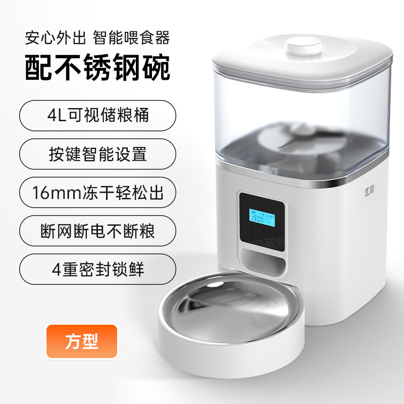 供应4l宠物喂食器智能狗狗款按键猫咪喂食碗定时定量喂食器