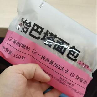 新日期低卡博士全麦恰巴塔面包早餐零食加餐糕点代餐手作筋道蓬松