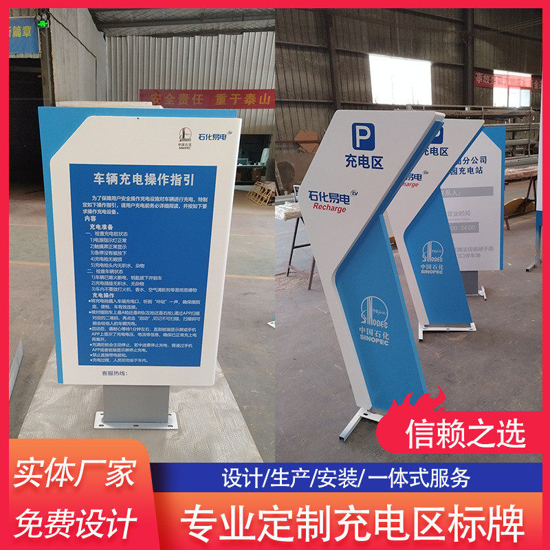小区商场定指示牌金属立牌新能源充电站指引牌户外立式广告牌充电