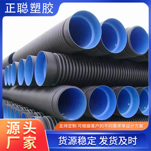 加工定制聚乙烯hdpe双壁波纹管黑色波纹管大口径排水管排污下水管