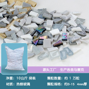 10公斤袋装马赛克diy碎片彩色贴片异形手工边角碎料玻璃不规则混