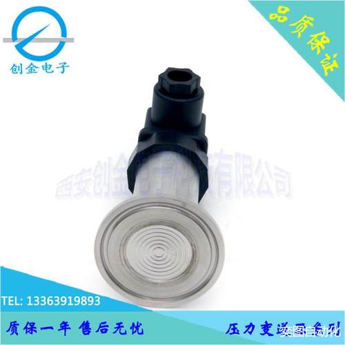 DS3500平膜压力变送器卫生型防堵压力变送器传感器