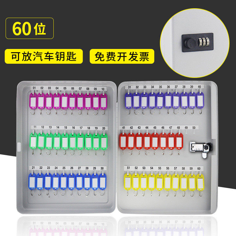 钥匙壁挂式家用箱密码房产中介钥匙柜汽车钥匙盒收纳盒管理箱挂墙