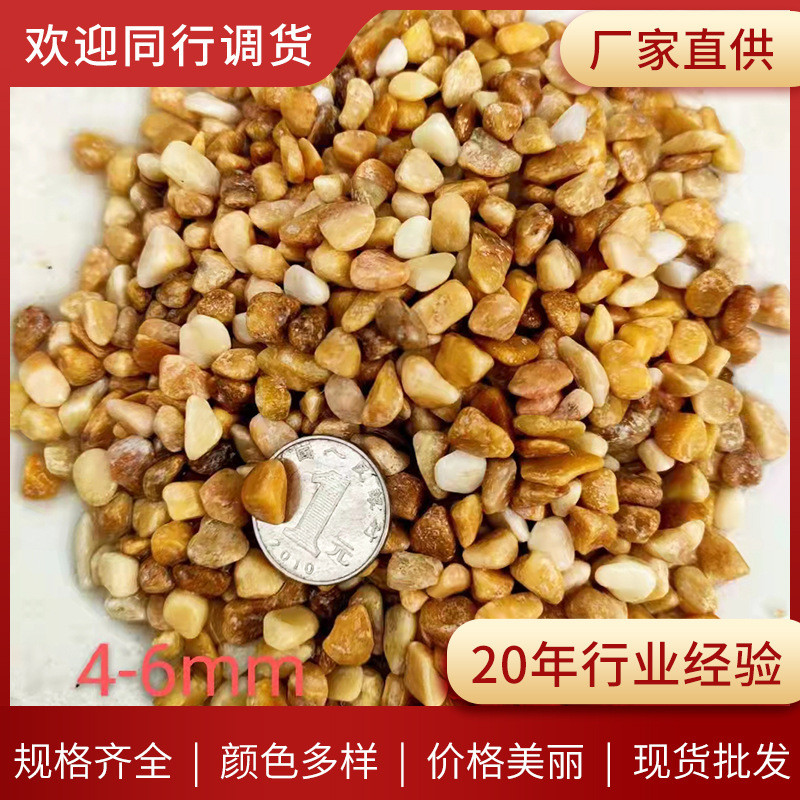 米黄水洗石厂家批发工程铺路灰色砾石洗米石机制小石子水磨石