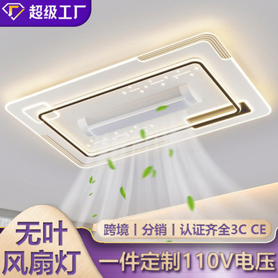 跨境中山灯具厂直销吸顶式风扇灯 主次卧加热照明客厅无叶风扇灯