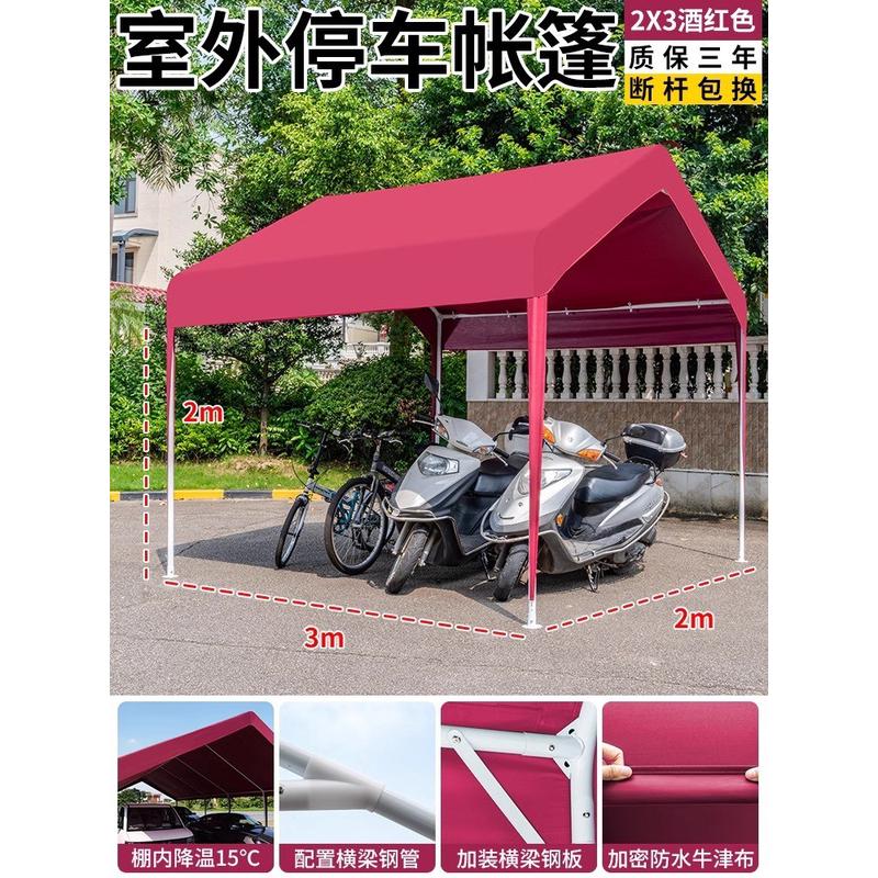 车棚停车棚户外家用车库汽车防晒棚子轿车遮阳棚简易移动帐篷雨棚