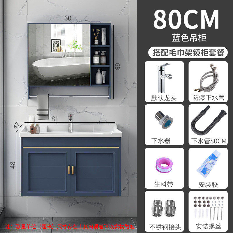 陶瓷铝轻奢简约风格卫生间太空盆洗漱台一体组合浴室柜镜柜包安装
