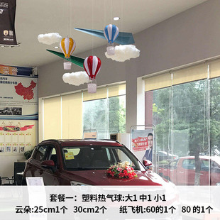商场美陈4s店展厅布置装饰塑料走廊吊饰商场热气球橱窗装饰道具