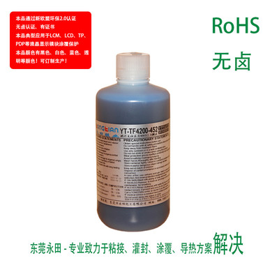 日立塔菲胶lcm显示屏胶TF4200芯片保护胶液晶屏密封保护TAB蓝胶