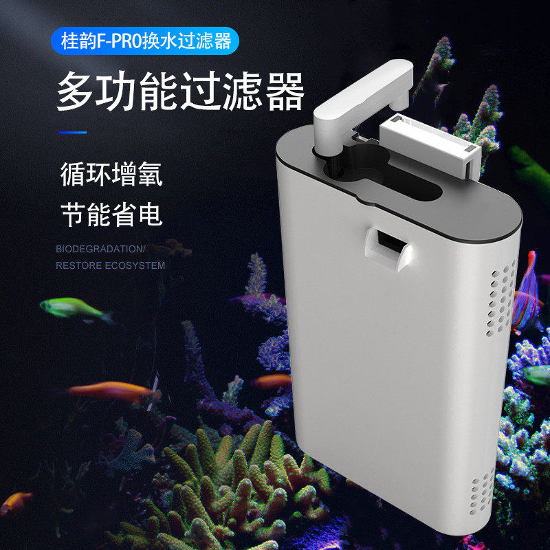 桂韵f-pro鱼缸瀑布式过滤换水工具拆卸快捷免过滤器