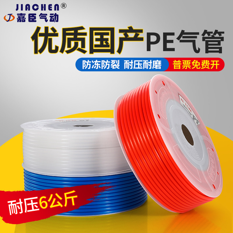 优质国产PE气动管空压机低压软管8MM8x5/10x6.5/12x8红色蓝色气管