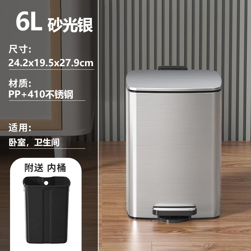 卧室家用脚踏薄盖垃圾桶带盖厨房客厅轻奢卫生间纸篓静音缓降6l