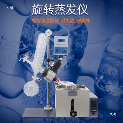 旋转蒸发仪自动减压蒸馏提结晶旋蒸实验室真空蒸发器电动蒸馏仪