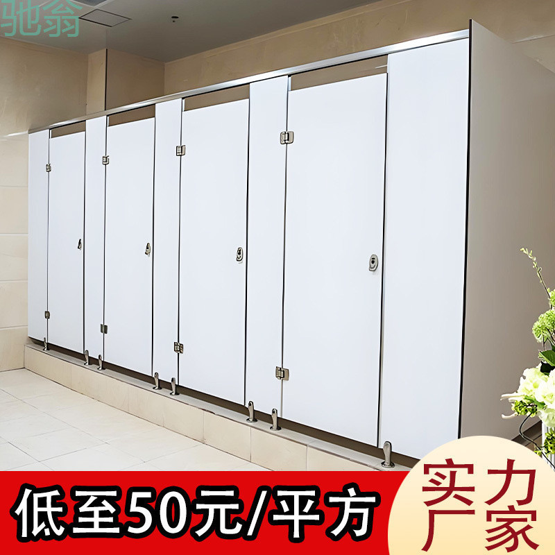 GxPpvc抗倍特公共卫生间隔断板洗手间防水隔板学校厕所隔断挡板