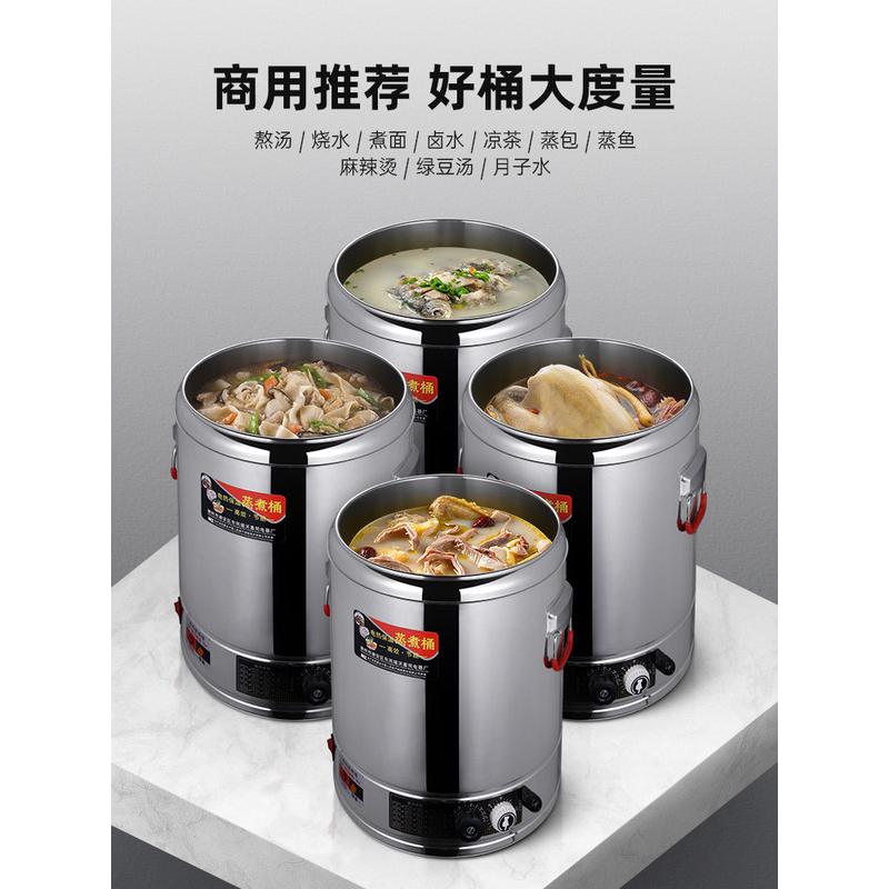 电汤桶保温桶商用电加热蒸煮桶大容量不锈钢电热卤肉桶恒温烧水桶