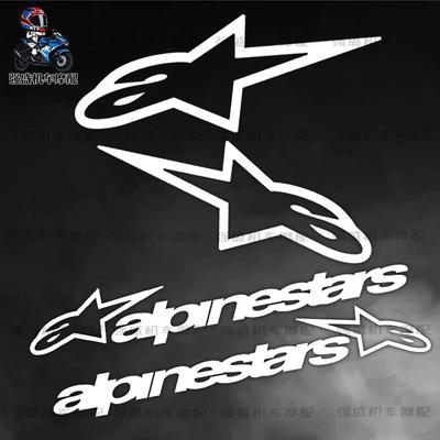 摩托车贴纸改装车身A星AIpinestars贴花装饰头盔版画电动车防水贴