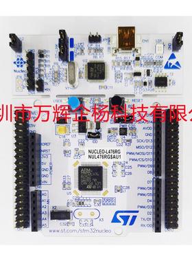 现货 NUCLEO-L476RG  当天发 送线 能开票 STM32L476RGT6 开发板