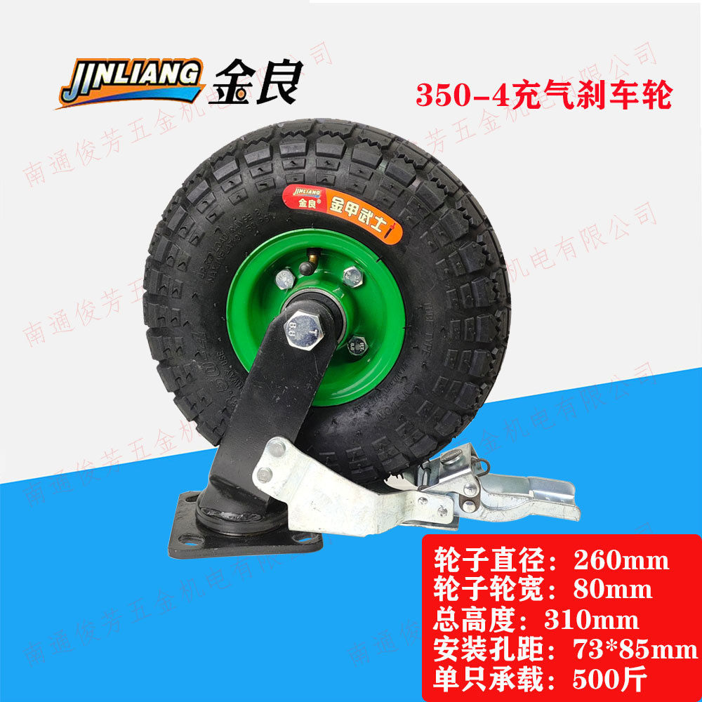 金良轮胎8寸10寸12寸14寸充气轮压力轴承万向轮刹车平板车脚轮,基础建材,脚轮/万向轮,淘宝优惠券,粉丝福利购,淘宝优惠卷