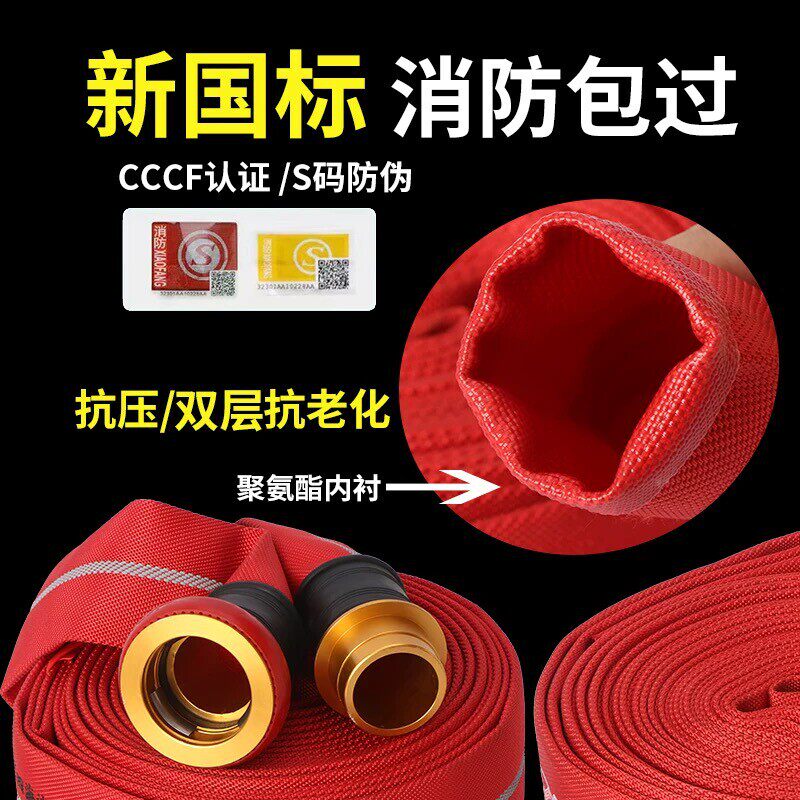 聚氨酯森林消防双层水带20-40-30米专用加厚灭火1/1.5寸高压水带