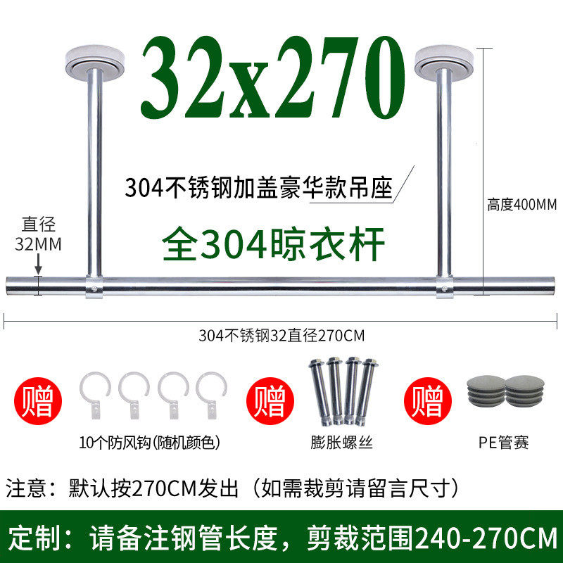 全304凉32mm晾衣杆阳台顶装晾衣架单杆固定式挂不锈钢衣杆晒衣架,家装主材,智能晾衣架,淘宝优惠券,粉丝福利购,淘宝优惠卷