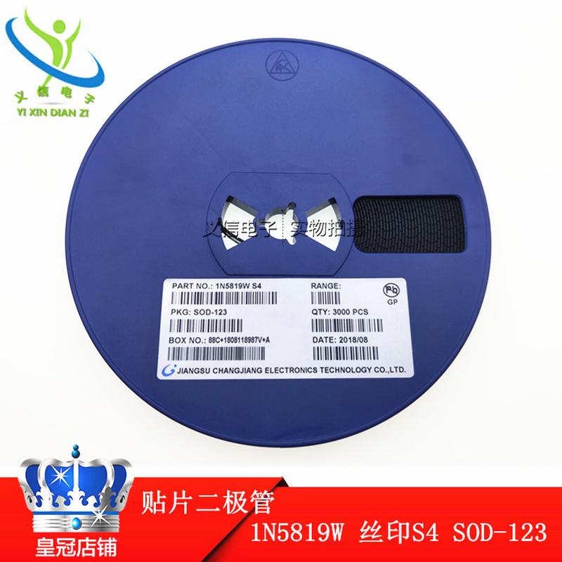 1N5819W 丝印S4 SOD-123 1206封装 贴片肖基特二极管 3000只/盘